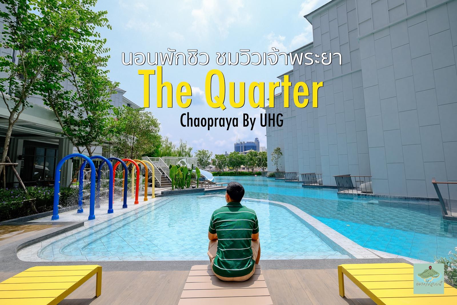 The Quarter Chaophraya cover