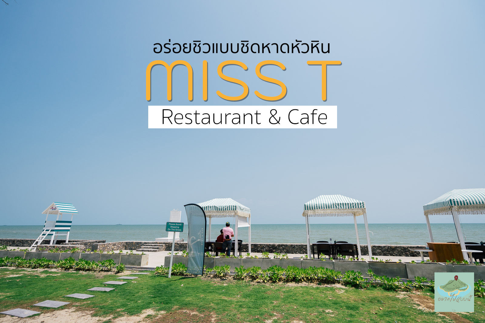 Miss T Bar & Cafe