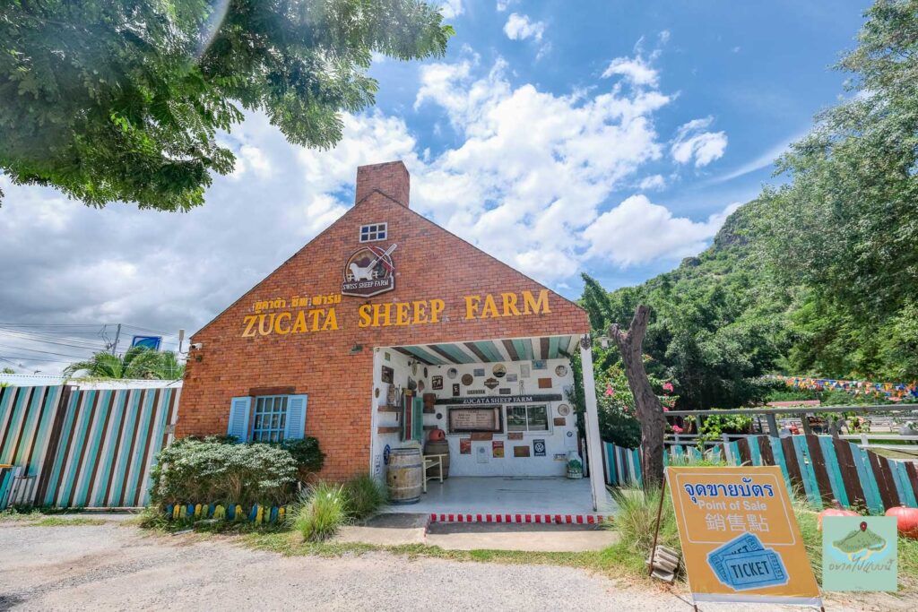 zucata sheep farm