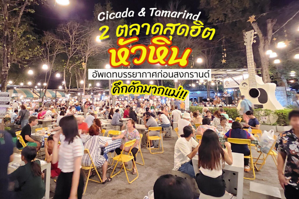 Tamarind Market cover